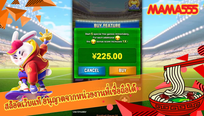 สล็อตเว็บแท้ อนุญาตจากหน่วยงานที่เชื่อถือได้