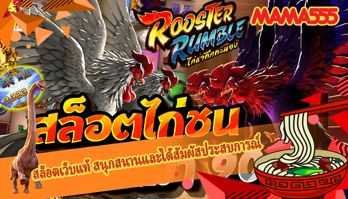 สล็อตเว็บแท้ สนุกสนานและได้สัมผัสประสบการณ์