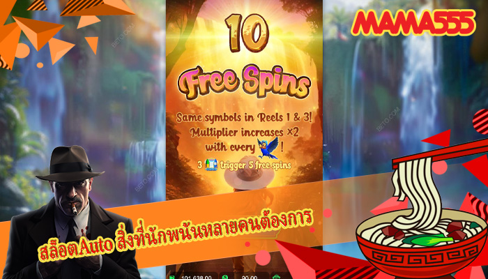 สล็อตAuto สิ่งที่นักพนันหลายคนต้องการ